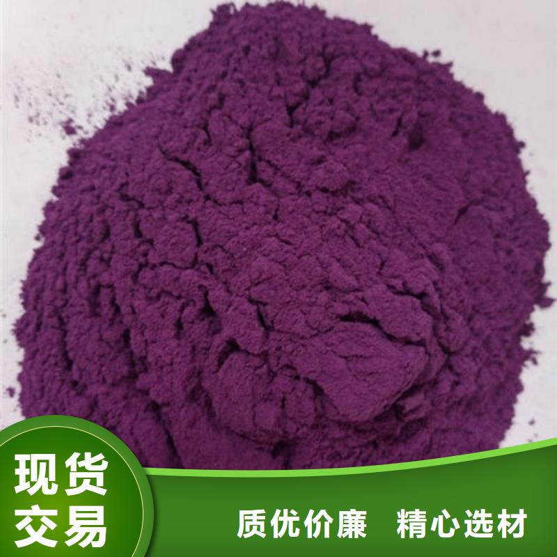 质量优的紫红薯粉实体厂家