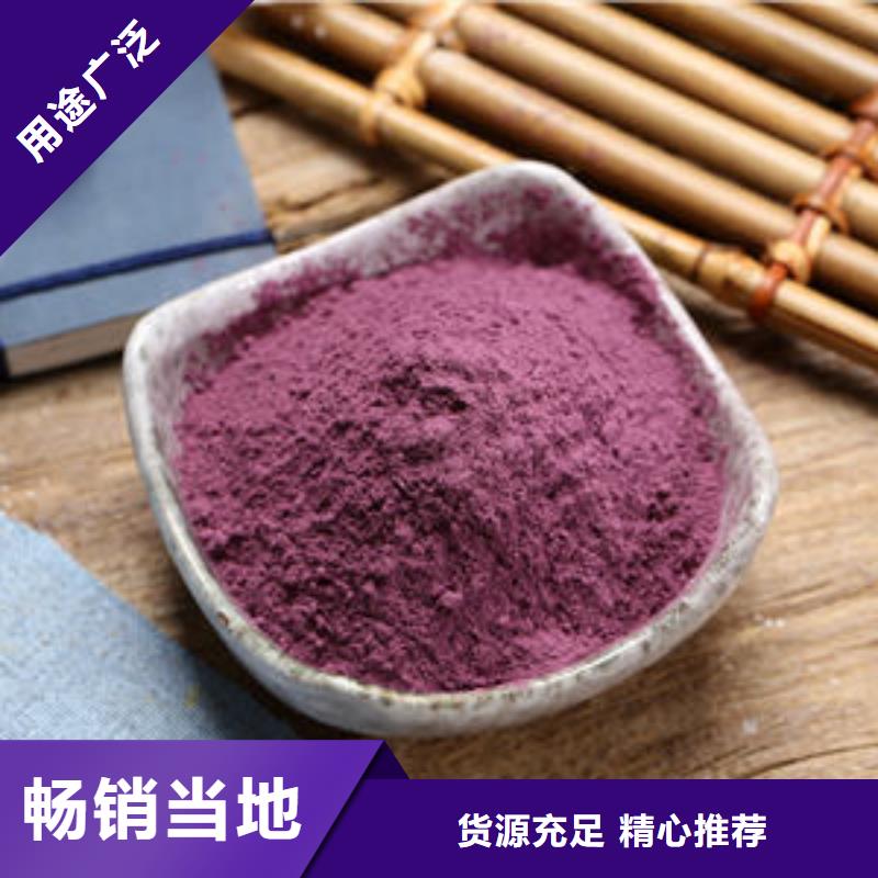 紫薯粉羽衣甘蓝粉服务始终如一