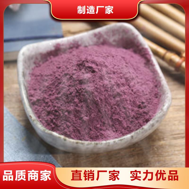 紫甘薯粉
可按需定制