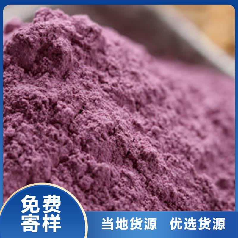 紫薯生粉免费拿样