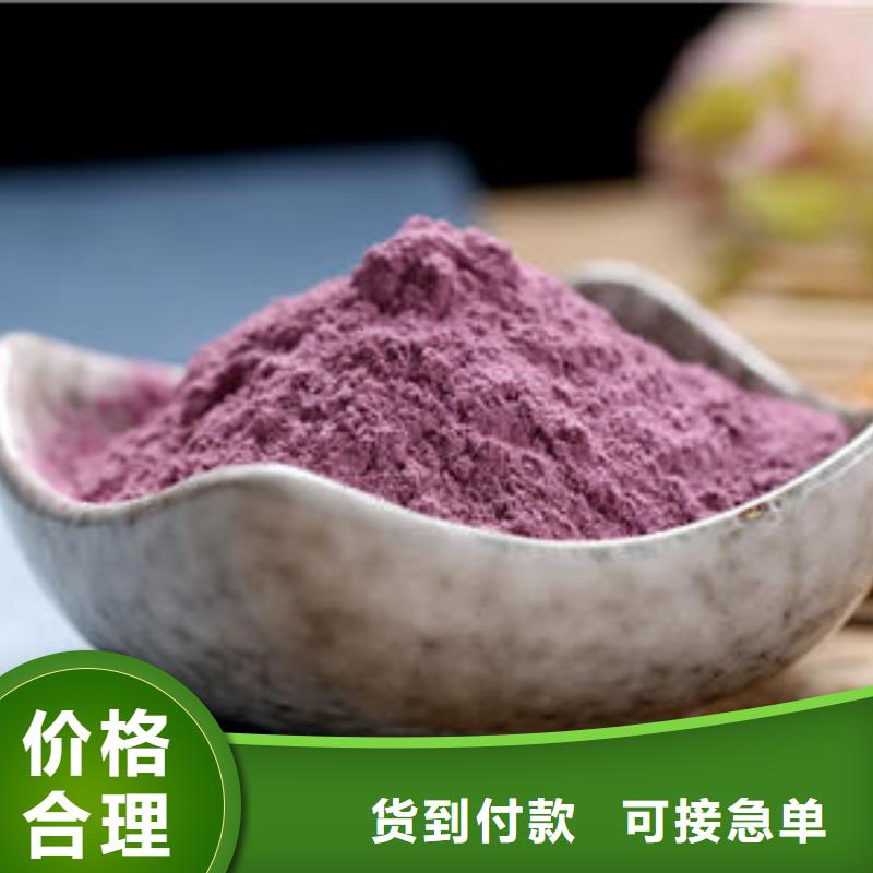 紫甘薯粉、紫甘薯粉生产厂家-本地知名品牌