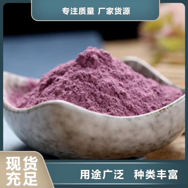 定做紫薯雪花片