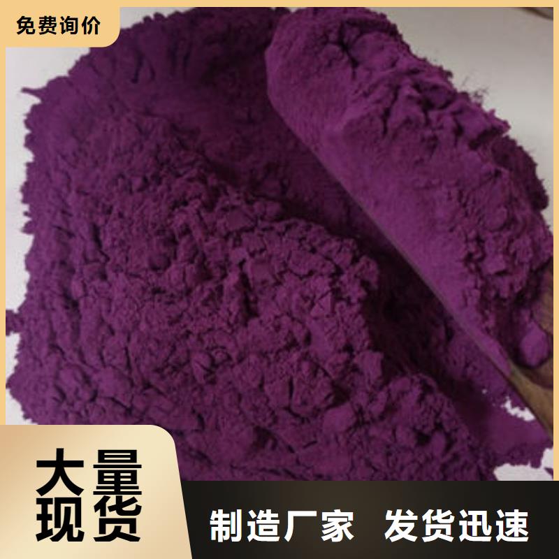 紫薯生粉免费拿样