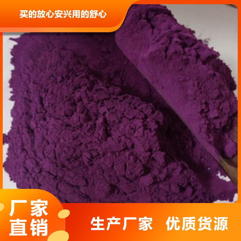 质量优的紫红薯粉实体厂家