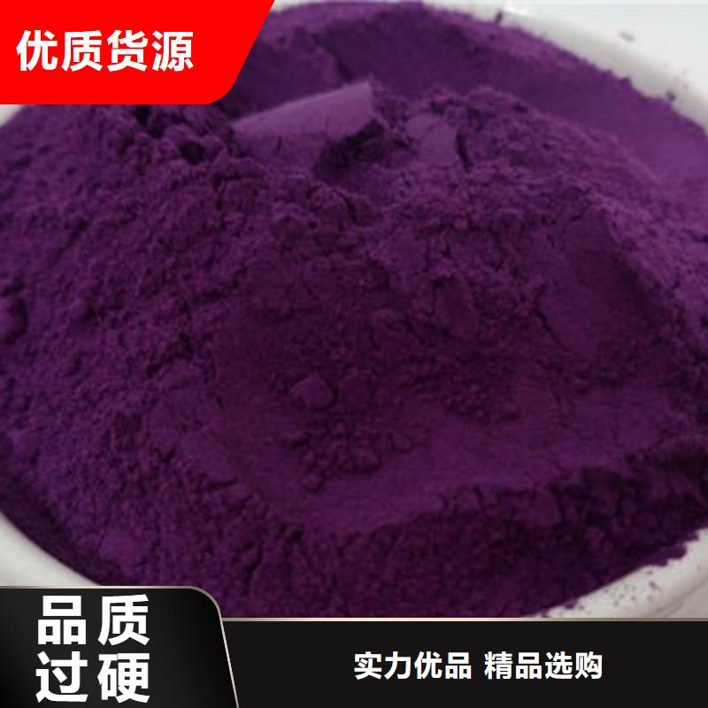 紫甘薯粉
可按需定制