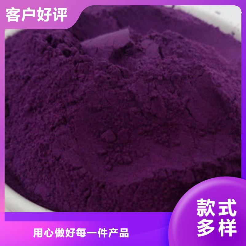
紫甘薯粉
发货及时
