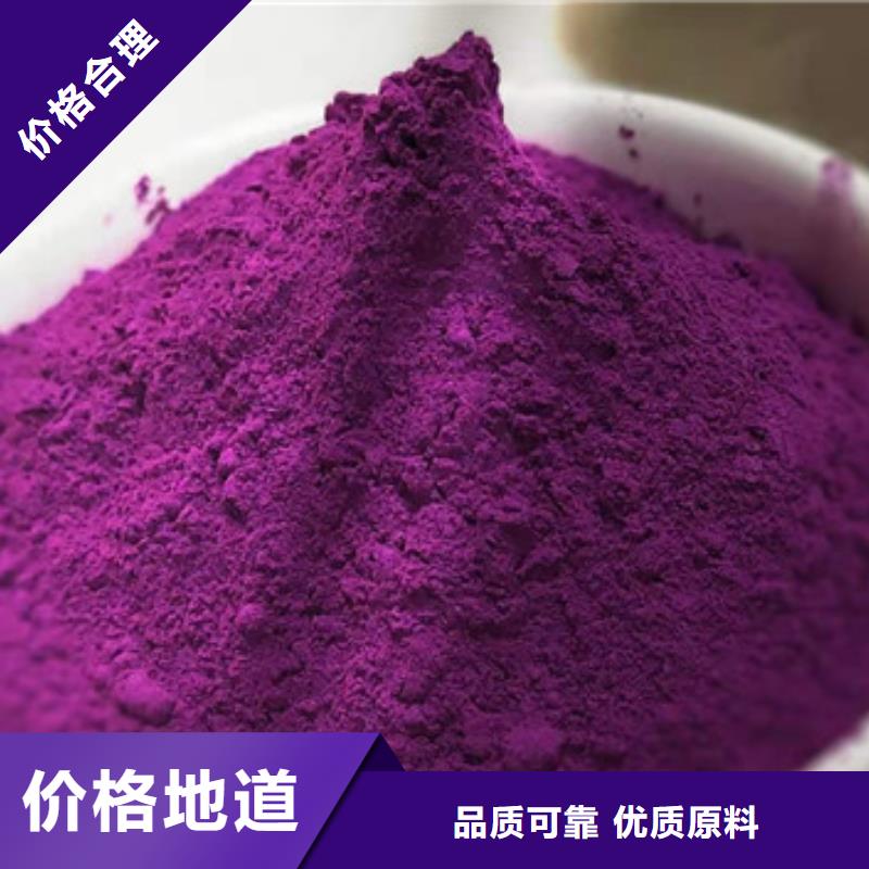 紫薯粉-紫薯丁优质材料厂家直销