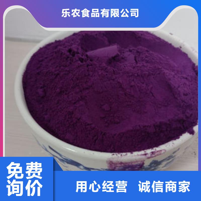 紫地瓜粉口碑好