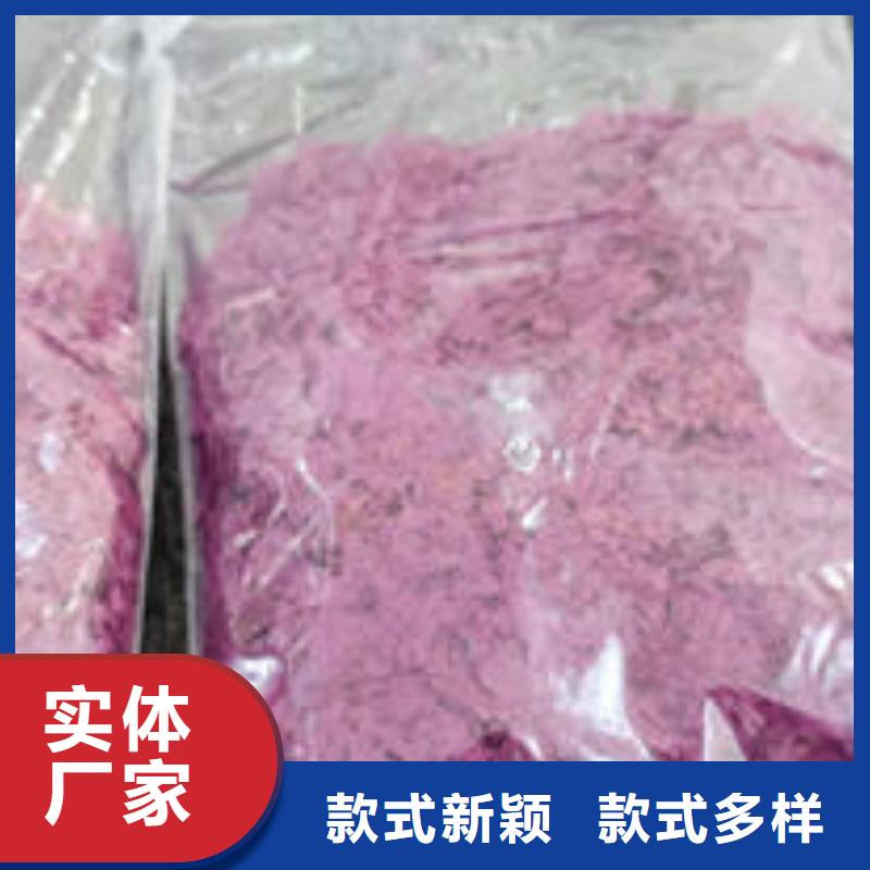 紫薯粉羽衣甘蓝粉服务始终如一