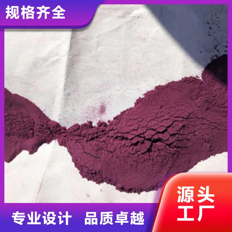 紫薯粉羽衣甘蓝粉服务始终如一
