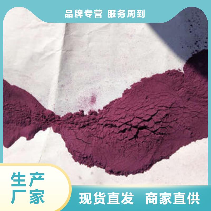质量优的紫红薯粉实体厂家