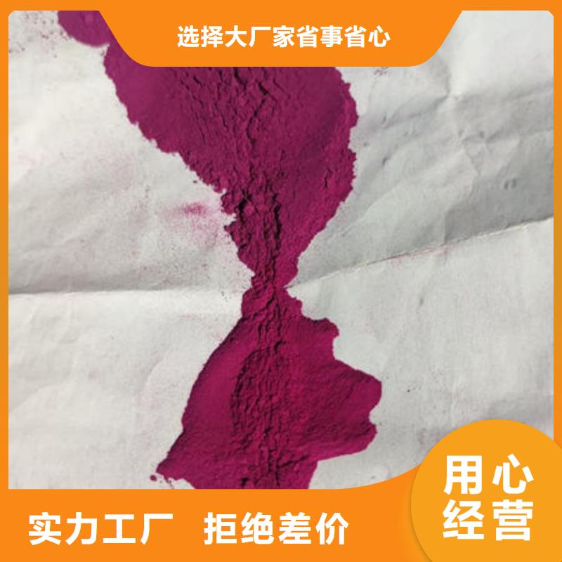 紫薯粉-紫薯丁优质材料厂家直销