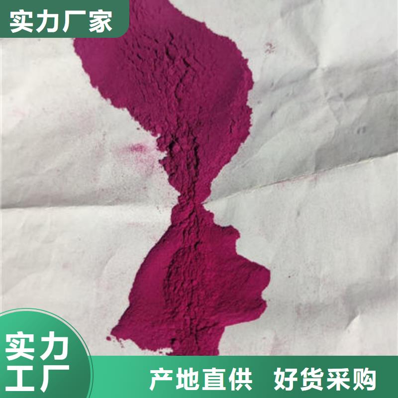 
紫甘薯粉
发货及时
