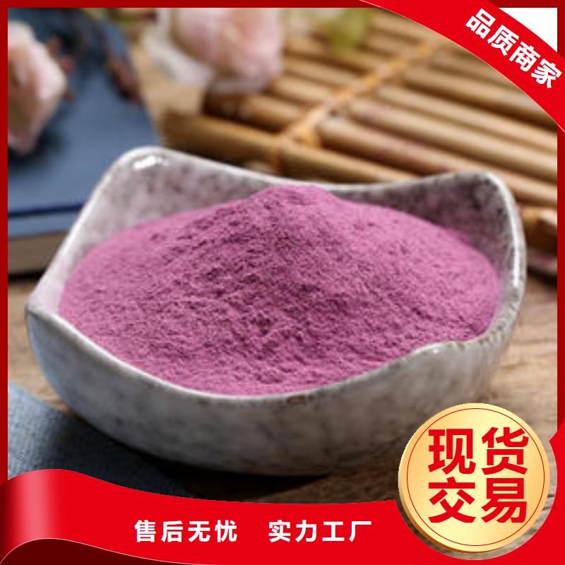紫薯全粉
-热线开通中
