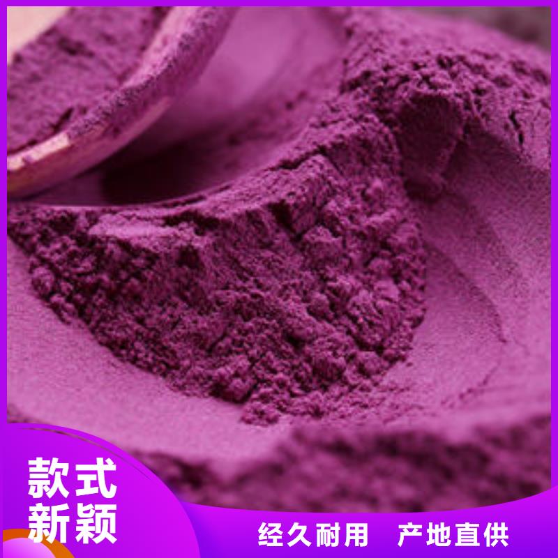 紫甘薯粉
可按需定制
