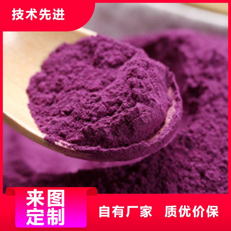 定做紫薯雪花片
