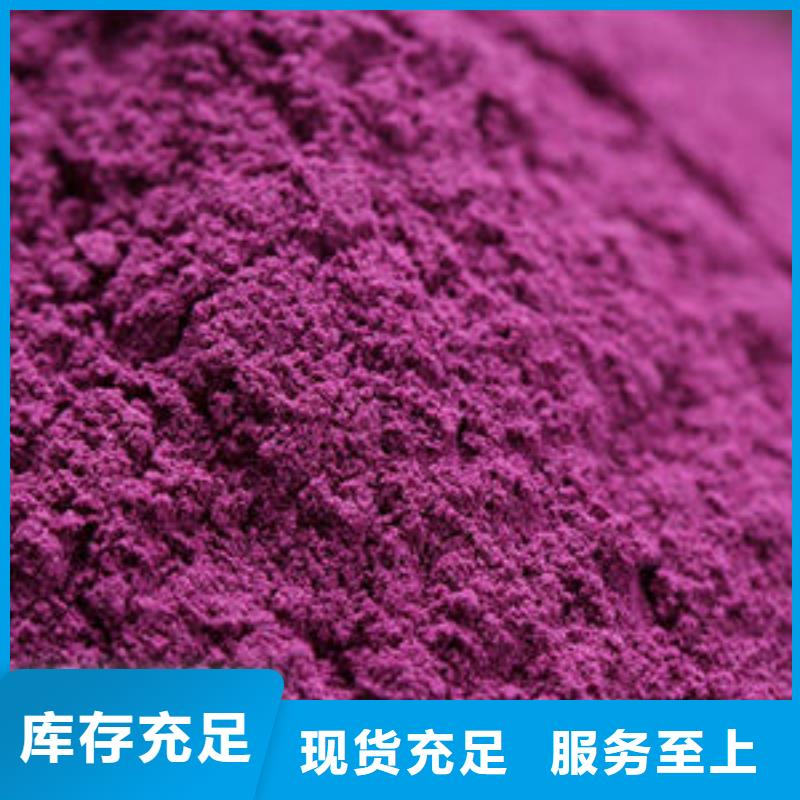 紫薯粉葛根粉厂家现货供应