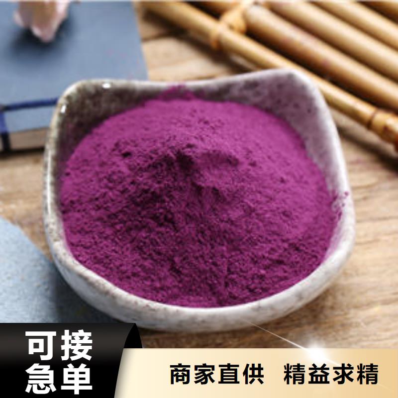 紫薯生粉企业-实力大厂