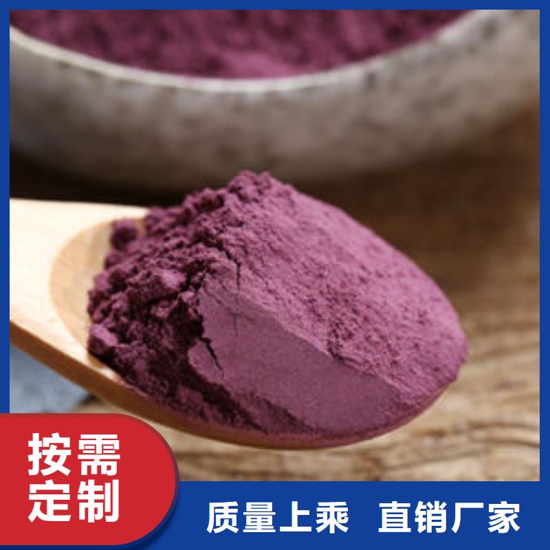 紫薯全粉
-热线开通中