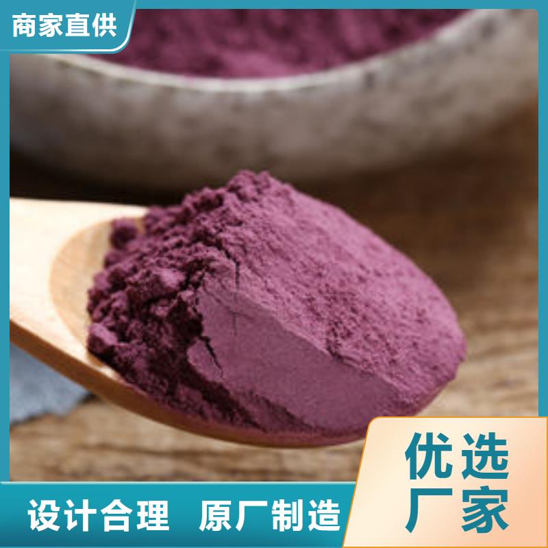 【紫薯粉_羽衣甘蓝粉多年经验值得信赖】