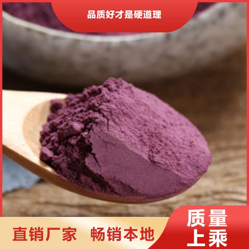 紫薯粉羽衣甘蓝粉服务始终如一