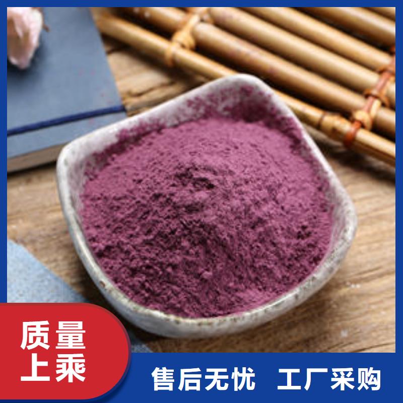 紫薯生粉免费拿样