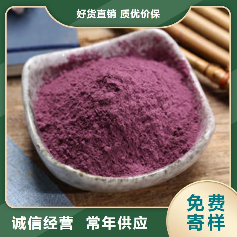 紫薯粉【羽衣甘蓝粉】直销厂家