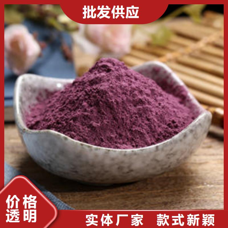 紫薯粉羽衣甘蓝粉服务始终如一