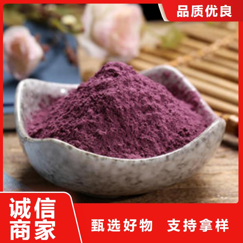 【紫薯粉】羽衣甘蓝粉本地配送