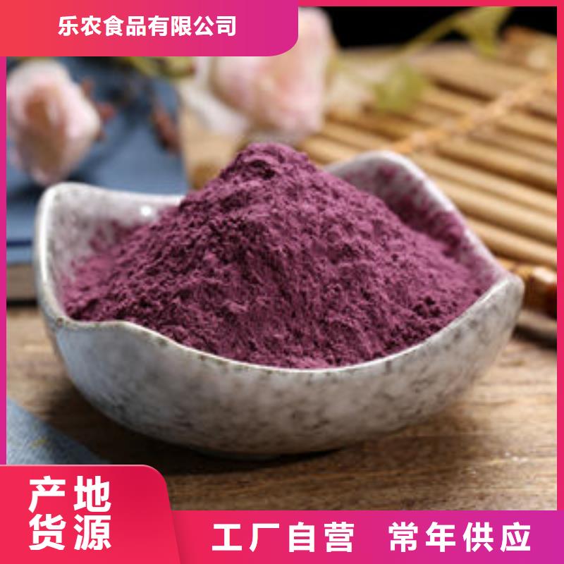 紫薯粉【羽衣甘蓝粉】直销厂家