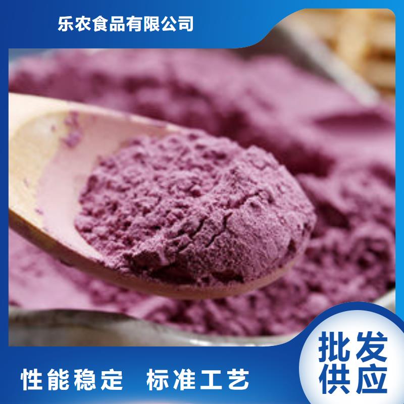 【紫薯粉_羽衣甘蓝粉多年经验值得信赖】