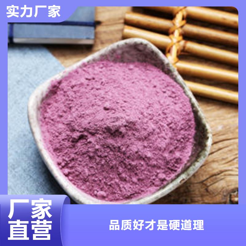 紫薯粉【羽衣甘蓝粉】直销厂家