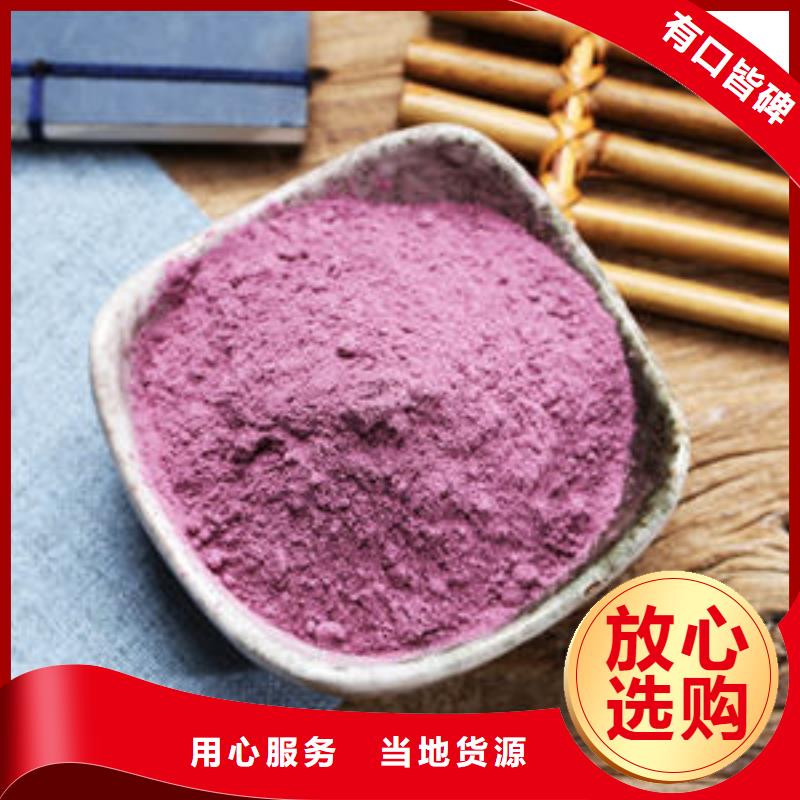 紫薯粉羽衣甘蓝粉服务始终如一