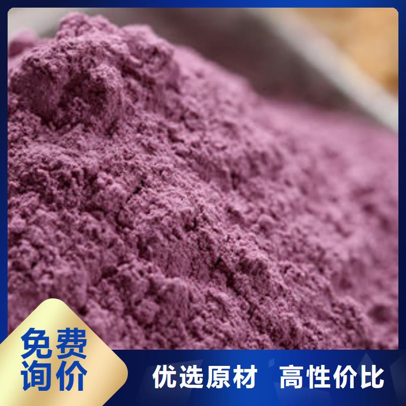 紫薯粉【羽衣甘蓝粉】直销厂家