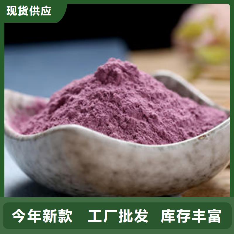 紫薯粉羽衣甘蓝粉服务始终如一