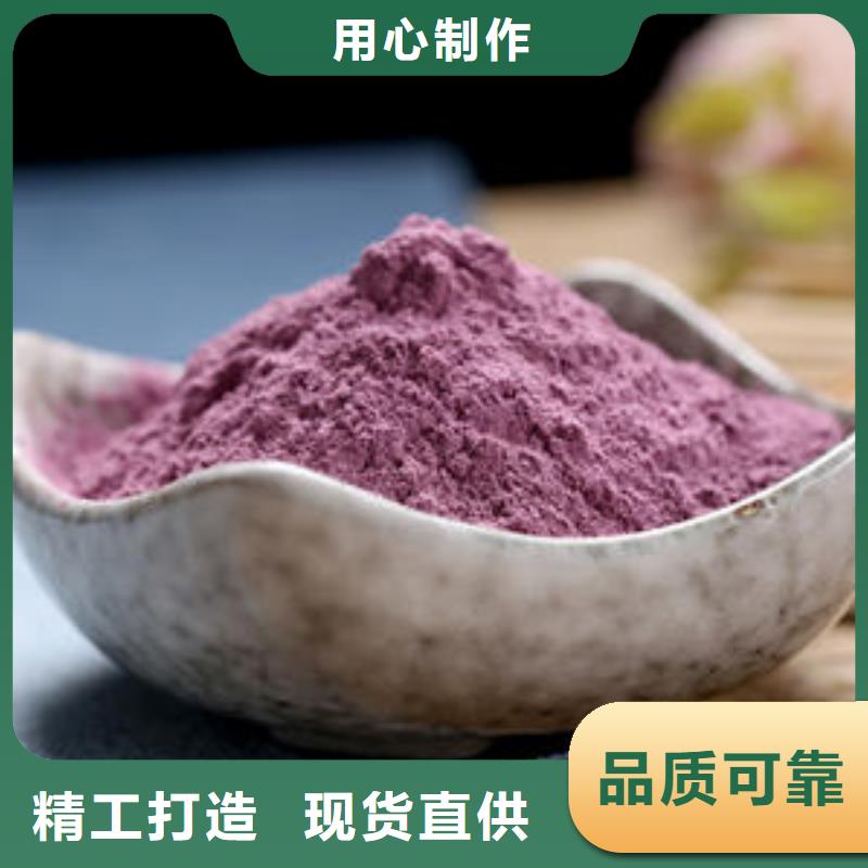 紫薯粉【羽衣甘蓝粉】直销厂家