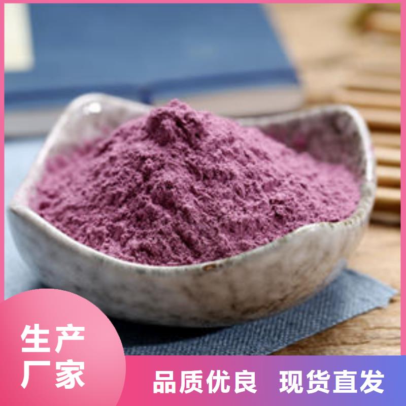 紫薯粉【羽衣甘蓝粉】直销厂家