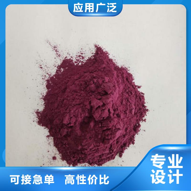 紫薯粉【羽衣甘蓝粉】直销厂家