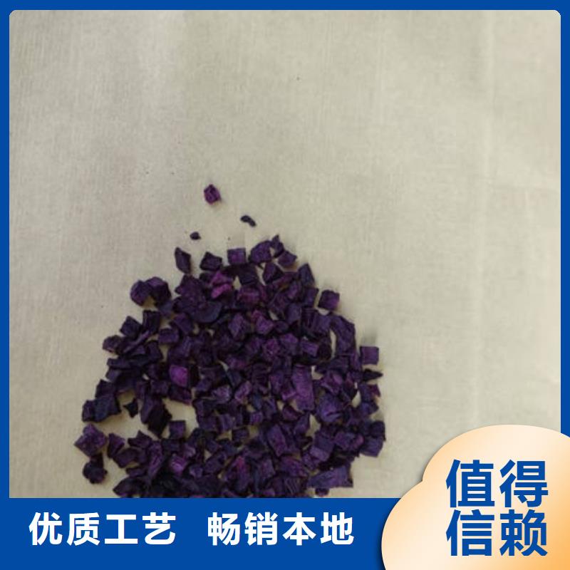 规格全的紫甘薯丁现货厂家