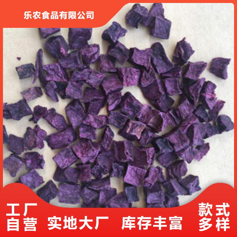 紫薯丁价格实惠