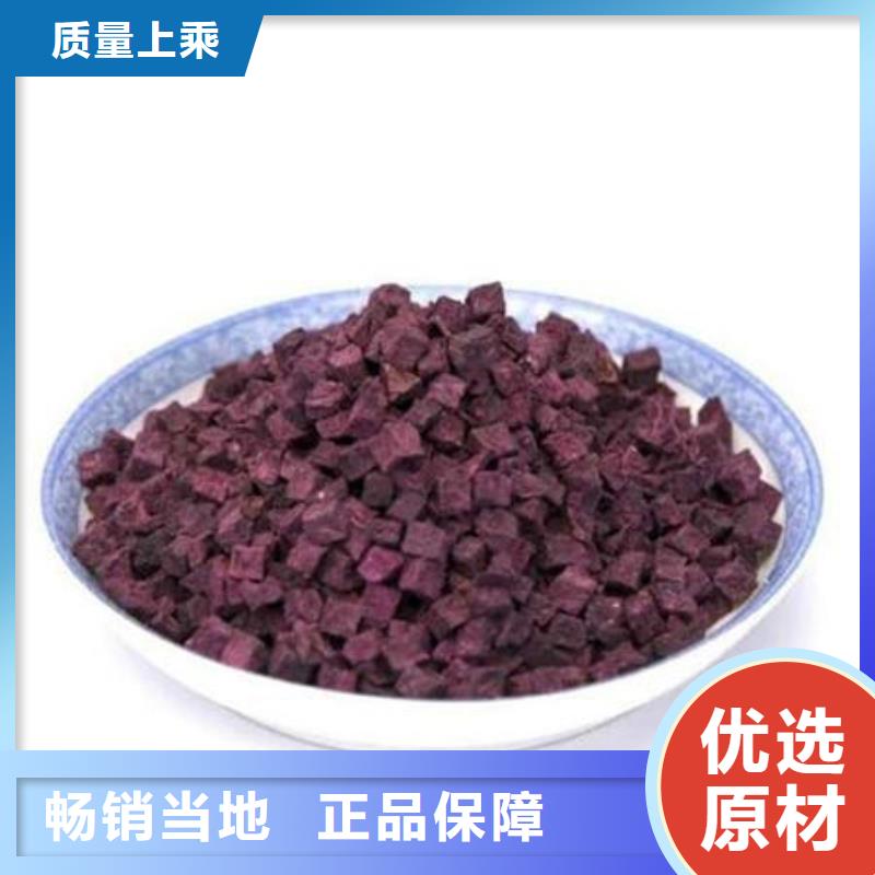 紫薯丁【羽衣甘蓝粉】产地厂家直销