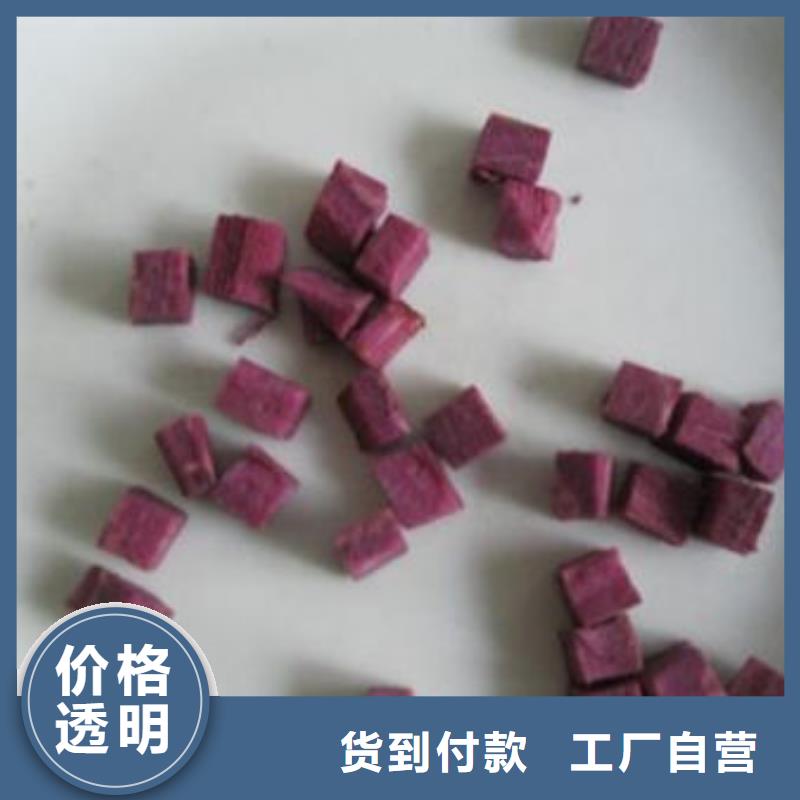 紫薯丁生产厂家