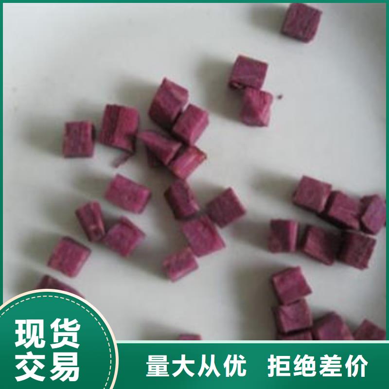 紫红薯丁供应商
