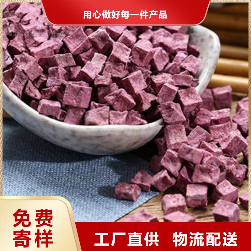 紫薯丁生产厂家