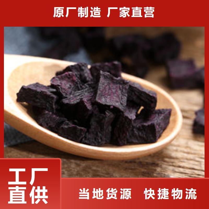 紫薯丁-快来购买吧