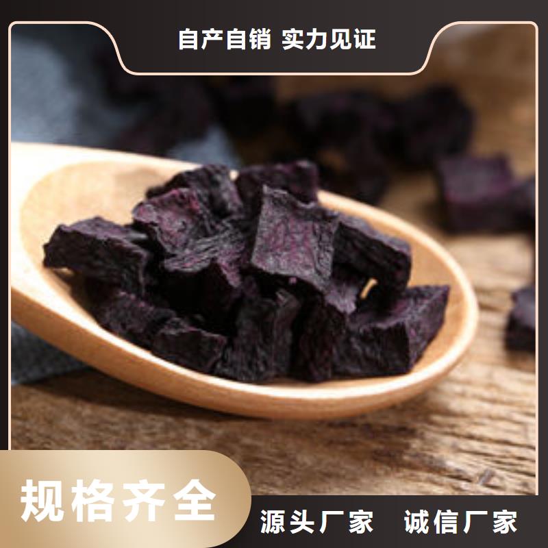 紫薯丁价格实惠