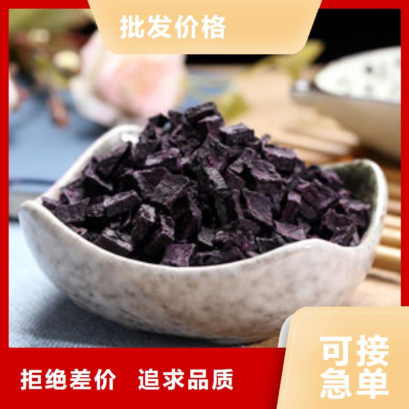 紫薯丁紫薯粉来图来样定制