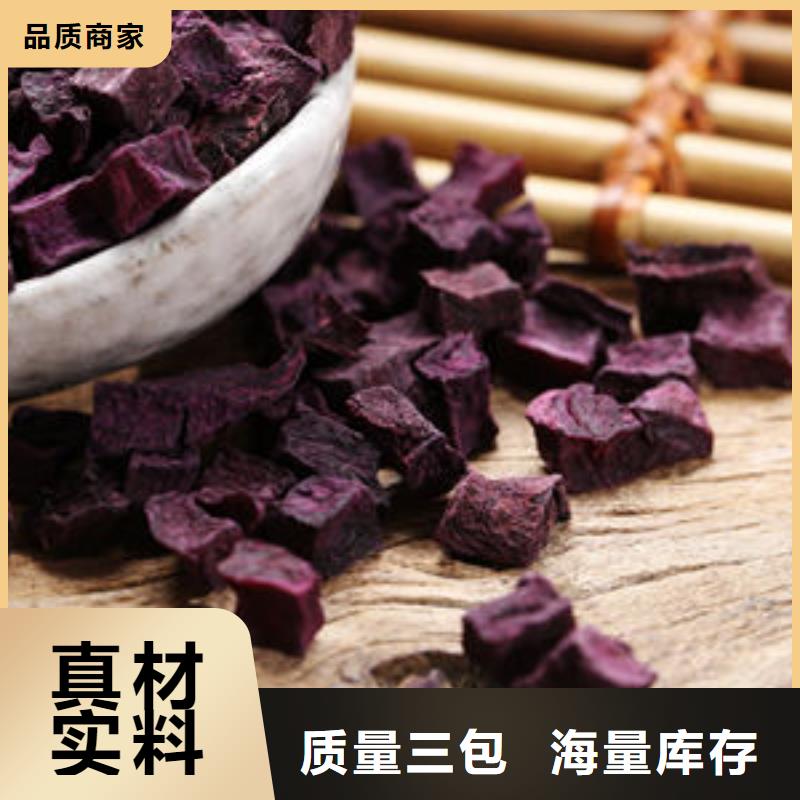 紫薯丁紫薯粉来图来样定制