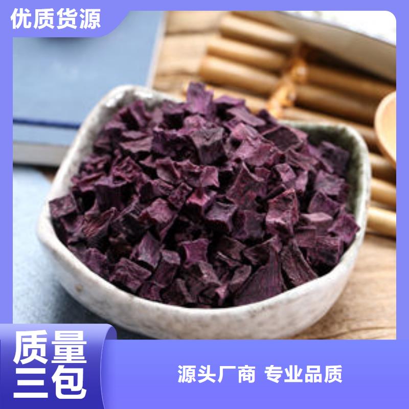 
紫红薯丁承接