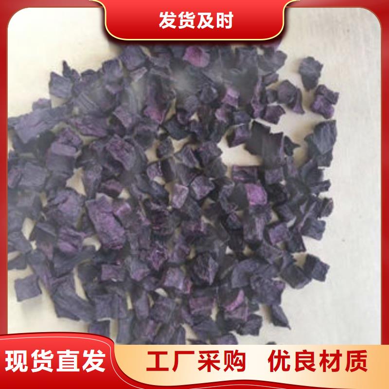 紫甘薯丁质量好